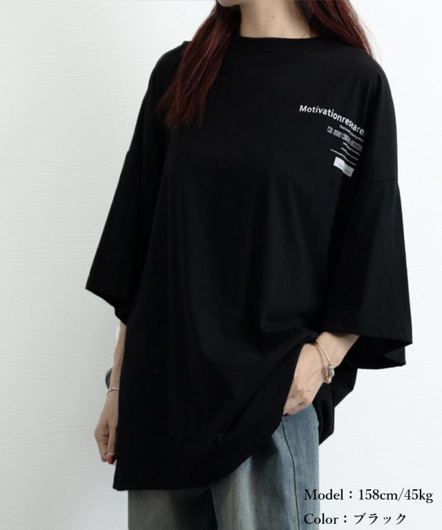 オーバーサイズ 英文字ロゴ 半袖Tシャツ 送料無料 即日発送-7