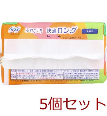 ソフィ おりものシート ふわごこち 快適ロング 無香料 56個入 5セット 送料無料-3