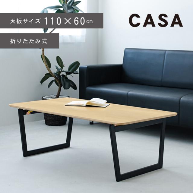 CASA リビングテーブル 机 ローテーブル 折りたたみ リビングテーブル 折れ脚 モダン 送料無料-15