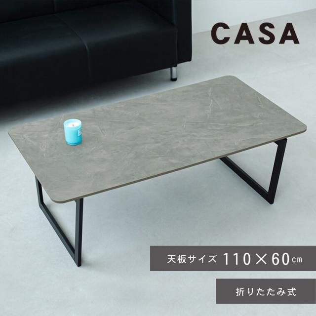 CASA リビングテーブル 机 ローテーブル 折りたたみ リビングテーブル 折れ脚 モダン 送料無料-16