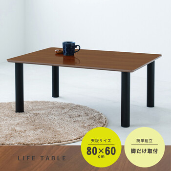 ライフテーブル80 机 ローテーブル 木目 リビングテーブル モダン 北欧風 インテリア 送料無料-13