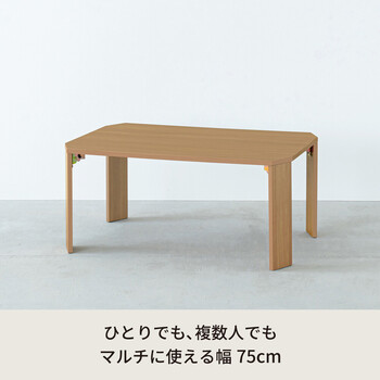 ライフテーブル７５ 机 ローテーブル 木目 折りたたみ リビングテーブル 折れ脚 スリム 送料無料-18