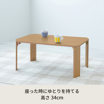 ライフテーブル７５ 机 ローテーブル 木目 折りたたみ リビングテーブル 折れ脚 スリム 送料無料-20