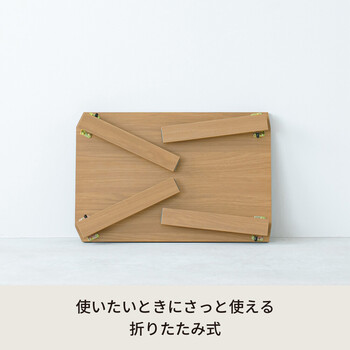 ライフテーブル６０ 机 ローテーブル 木目 折りたたみ リビングテーブル 折れ脚 スリム 送料無料-24
