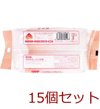 桃太郎のおしり ノンアルコールタイプ 10枚入×3個パック 15セット 送料無料-2
