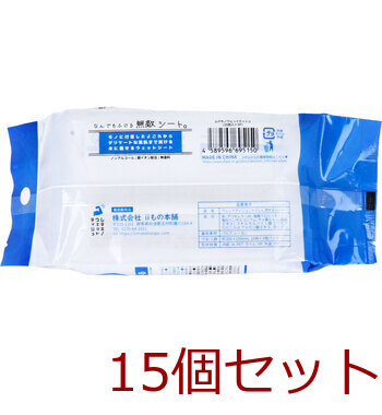 ムテキノウェットティシュ ノンアルコールタイプ 10枚入×3個パック 15セット 送料無料-2