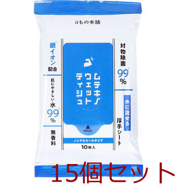 ムテキノウェットティシュ ノンアルコールタイプ 10枚入×3個パック 15セット 送料無料-5