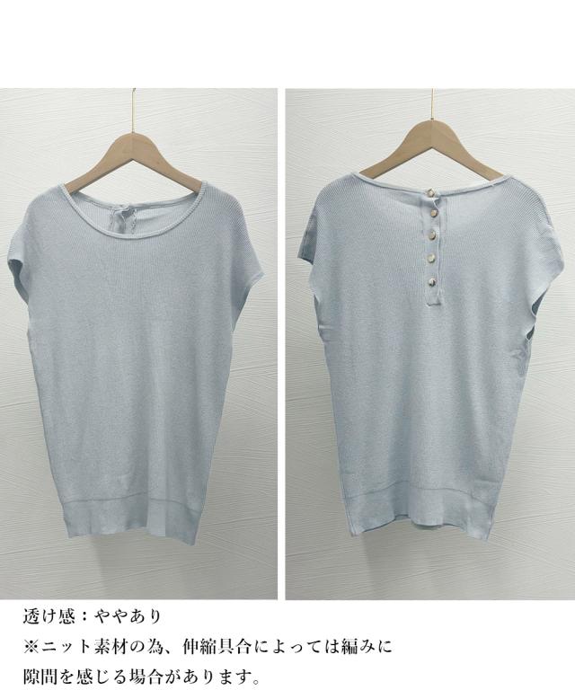 フレンチスリーブサマーニットバックボタン 送料無料 即日発送-2