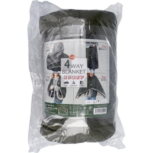 HOKOTTO 極厚裏ボア 4WAYブランケット 80×125CM カーキ×アイボリー 2個セット 送料無料-3