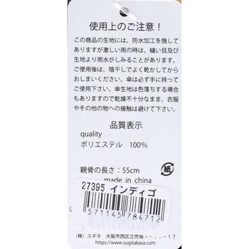 晴雨兼用ショートワイド傘 裏黒コーティング ダンガリー風無地プリント インディゴ 送料無料-1