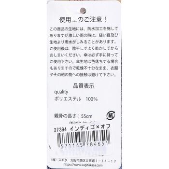 晴雨兼用ショートワイド傘 裏黒コーティング ダンガリー風切継プリント インディゴ×オフ 送料無料-1
