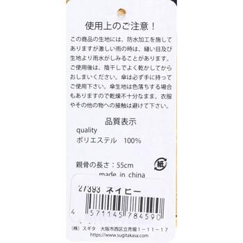 晴雨兼用ショートワイド傘 竹手元 裏黒コーティング マリンボーダー ネイビー 送料無料-1