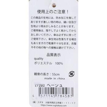 晴雨兼用ショートワイド傘 竹手元 裏黒コーティング マリンボーダー ベージュ 送料無料-1