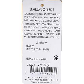 晴雨兼用ショートワイド傘 竹手元 裏黒コーティング 無地裾パイピング ブラック 送料無料-1
