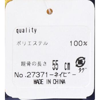 晴雨兼用ショートワイド傘 竹手元 裏黒コーティング 無地裾パイピング ネイビー 送料無料-1