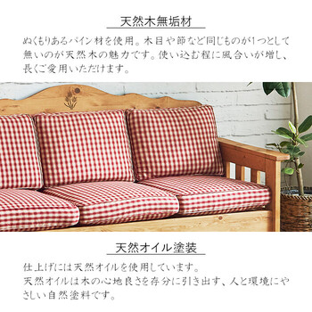 ソファー カントリー好きな三人掛けソファ 送料無料-1