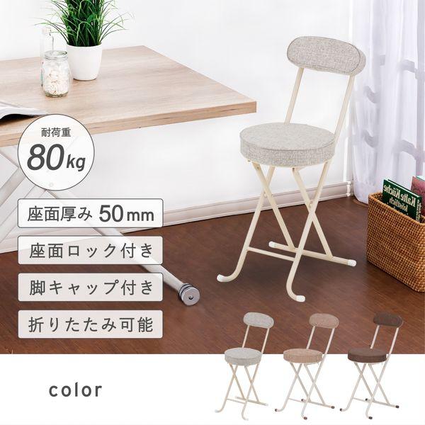 背付き折りたたみチェアーベージュ 送料無料 即日発送-2