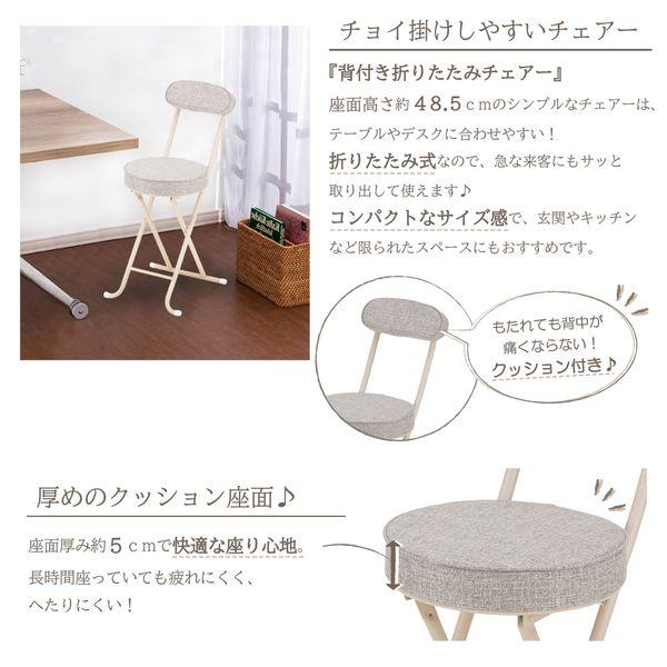 背付き折りたたみチェアーベージュ 送料無料 即日発送-3