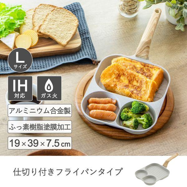 ３ＩＮ１ＩＨ対応マルチフライパンＬグレー 送料無料 即日発送-2