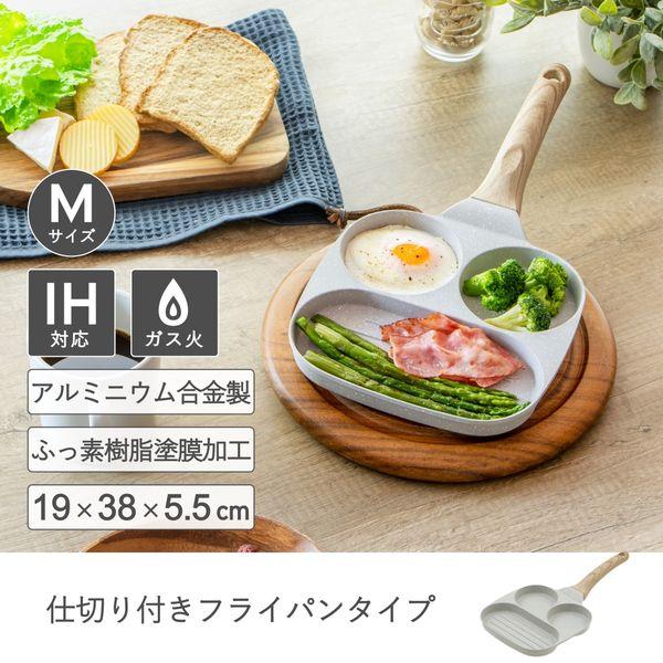 ３ＩＮ１ＩＨ対応マルチフライパンＭグレー 送料無料 即日発送-2