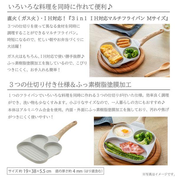 ３ＩＮ１ＩＨ対応マルチフライパンＭグレー 送料無料 即日発送-3