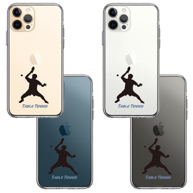 iPhone12Pro ケース クリア 卓球 スマッシュ スマホケース 側面ソフト 背面ハード ハイブリッド  送料無料-1