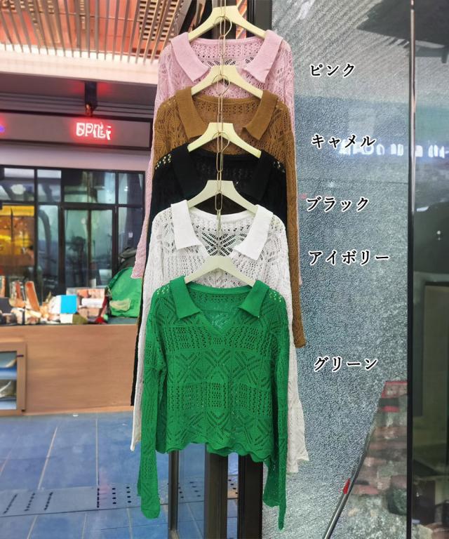 透かし編み ニットトップス ベルスリーブ 送料無料 即日発送-1