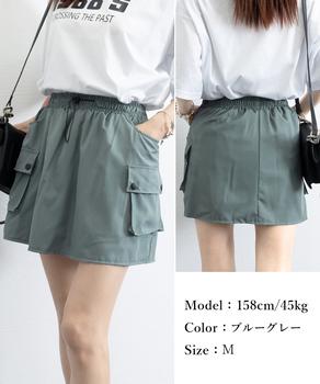 カーゴスカート ハイウエストミニスカート 送料無料 即日発送-7