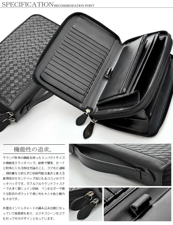 牛革イントレチャートクラッチバッグ No.1775 ブラック 編み込みデザインセカンドバッグ 大容量ウォレット 送料無料-1