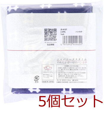 ジャパニーズスタイル 小紋 やわらかガーゼのハンカチ いげた 約30×30CM JS 4137 1枚入 5セット 送料無料-1