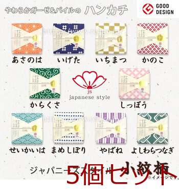 ジャパニーズスタイル 小紋 やわらかガーゼのハンカチ いげた 約30×30CM JS 4137 1枚入 5セット 送料無料-2