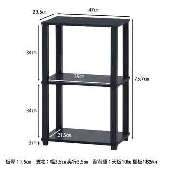 フィット ３段ラック ３色展開 送料無料-26