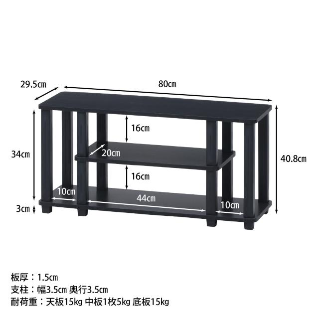 フィット ＴＶラック Ｗ８０ ３色展開 送料無料-26