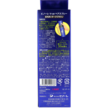 ボリュームアップ ヘアスプレー ダークブラウン ２２０Ｇ×３個セット 送料無料-3