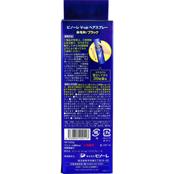 ボリュームアップ ヘアスプレー ブラック 220G×3個セット 送料無料-3