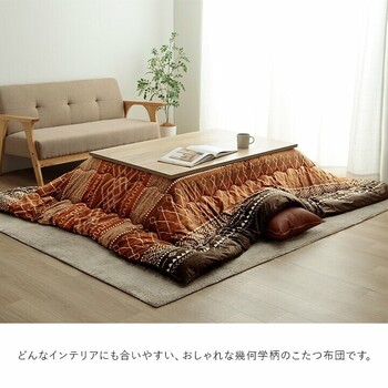 こたつ布団 約２０５×３１５ＣＭ 長方形 大判 幾何 ふかふか 国産 撥水 抗菌防臭 防ダニ フォルク 送料無料-14
