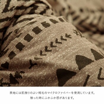 こたつ布団 約２０５×３１５ＣＭ 長方形 大判 幾何 ふかふか 国産 撥水 抗菌防臭 防ダニ フォルク 送料無料-4