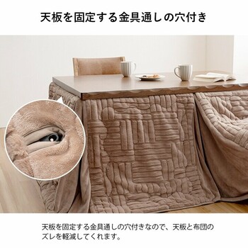 こたつ布団 約２２５×２２５ＣＭ ハイタイプ 洗える おしゃれ 洗濯 シンプル フ リーネ ハイタイプ 送料無料-5