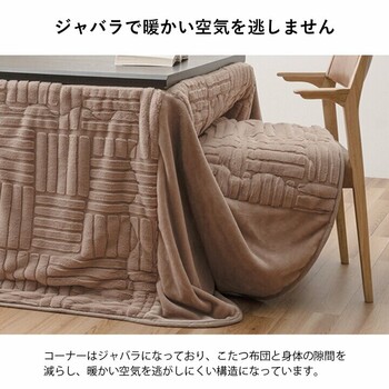 こたつ布団 約２２５×２２５ＣＭ ハイタイプ 洗える おしゃれ 洗濯 シンプル フ リーネ ハイタイプ 送料無料-6