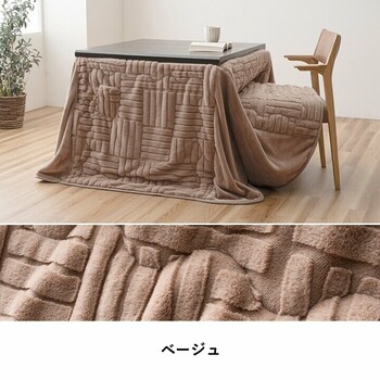 こたつ布団 約２２５×２２５ＣＭ ハイタイプ 洗える おしゃれ 洗濯 シンプル フ リーネ ハイタイプ 送料無料-7