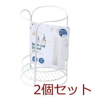 バススタイルふろ蓋スタンド 2個セット 送料無料 即日発送-0