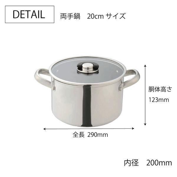 スターシェフ４両手鍋２０ＣＭ箱入 送料無料 即日発送-1