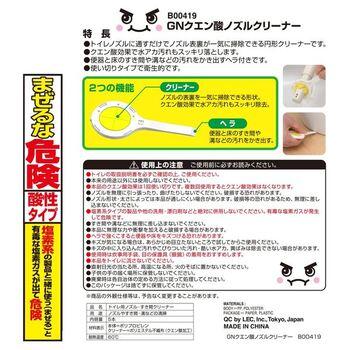 GNクエン酸ノズルクリーナー 8個セット 送料無料 即日発送-6