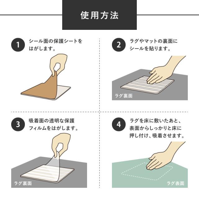 ラグやマットなどの敷物に 吸着滑り止めシール 約10×10cm 8枚組 送料無料-3