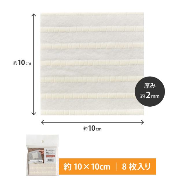 ラグやマットなどの敷物に 吸着滑り止めシール 約10×10cm 8枚組 送料無料-4