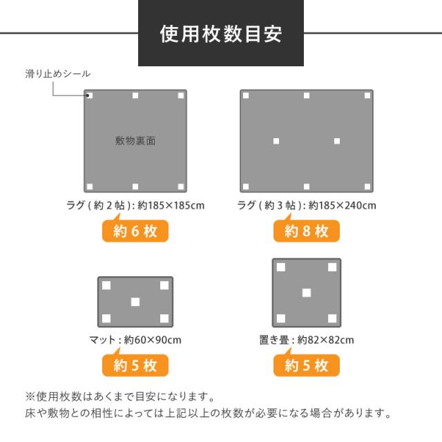 ラグやマットなどの敷物に 吸着滑り止めシール 約10×10cm 8枚組 送料無料-5