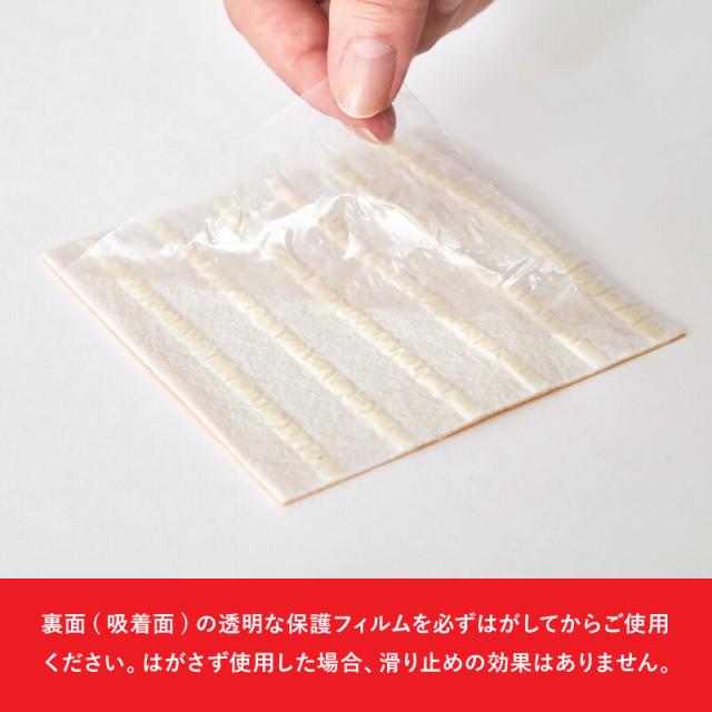 ラグやマットなどの敷物に 吸着滑り止めシール 約10×10cm 8枚組 送料無料-6