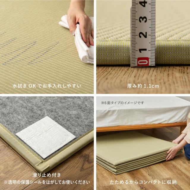 水拭きできる い草風 隙間のない置き畳 グリーン／6面約幅150×長さ225×厚み1.1cm 連結畳 折りたためる 綾模様 送料無料-10