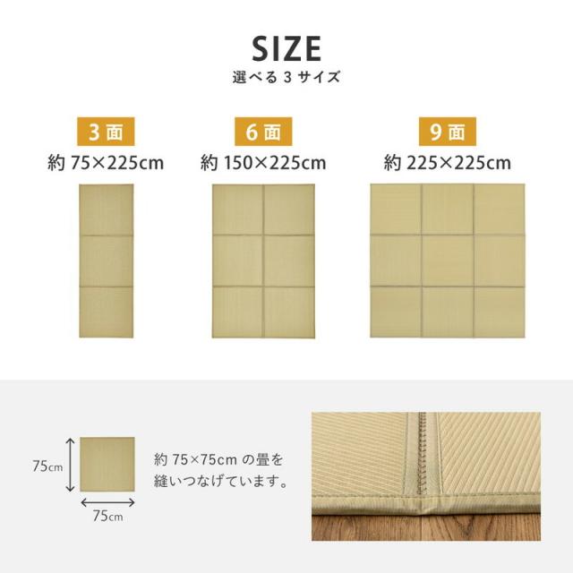 水拭きできる い草風 隙間のない置き畳 グリーン／6面約幅150×長さ225×厚み1.1cm 連結畳 折りたためる 綾模様 送料無料-12