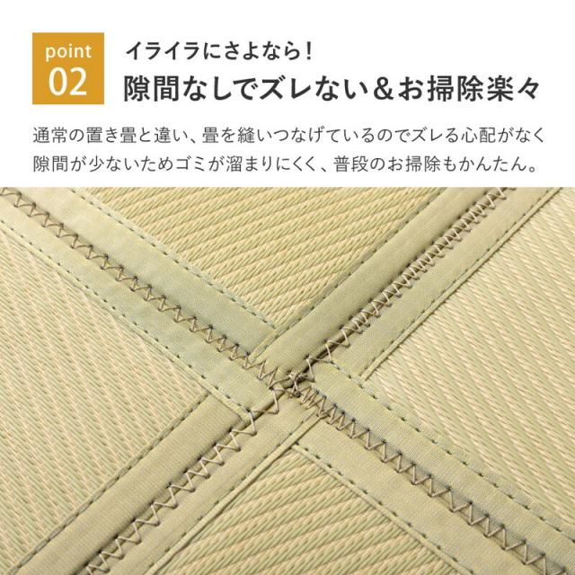 水拭きできる い草風 隙間のない置き畳 グリーン／6面約幅150×長さ225×厚み1.1cm 連結畳 折りたためる 綾模様 送料無料-3